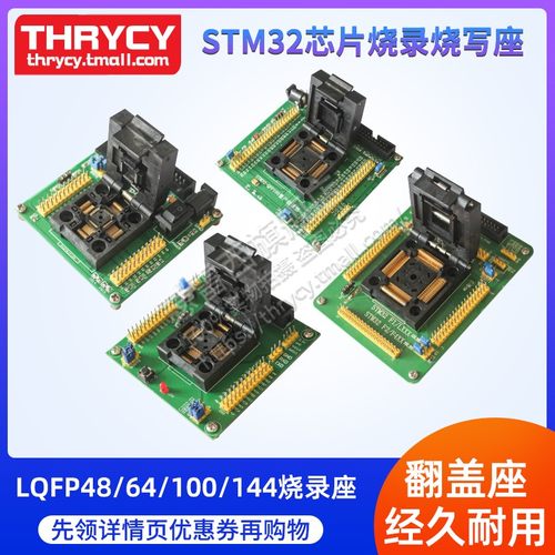 GD32STM32烧录烧写编程座超耐用