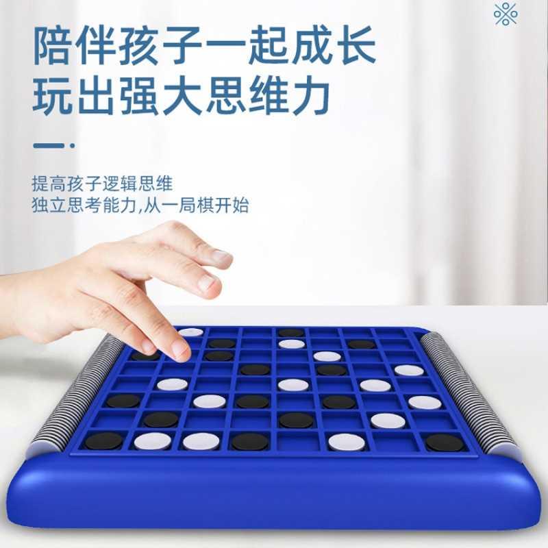 翻转黑55755317白棋亲互反动桌面游戏逻思维推理玩具辑黑白棋棋子怎么看?
