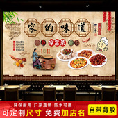 家常菜家 饰画 味道背景墙贴画背胶自粘贴墙纸墙壁贴纸壁画墙面装