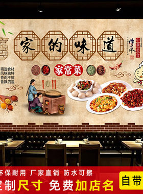 家常菜家的味道背景墙贴画背胶自粘贴墙纸墙壁贴纸壁画墙面装饰画