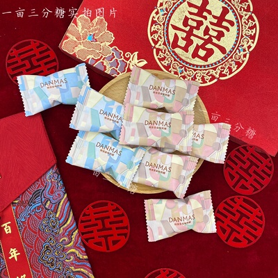 草莓味奶糖原味奶糖高端结婚喜糖