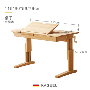 新德国KASEEL儿童学习桌 小学生书桌可升降桌实木写字桌家用课桌