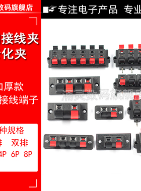 音响接线夹LED大屏灯具音响箱喇叭老化测试夹接线柱端子座12位48
