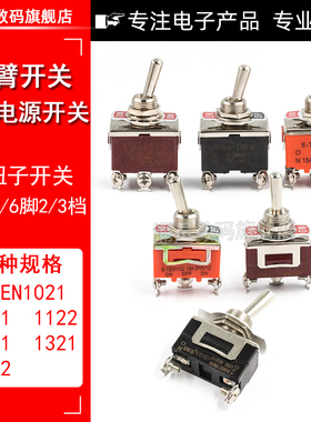 E-TEN1021 1121 1122 1221 1321 1322 2 3 4 6脚两档三档钮子开关