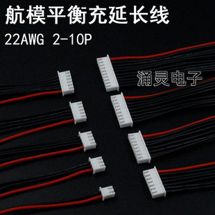 航模锂电池平衡充插头线xh2.54mm 1S 2S 3S 4S 5S 6S硅胶线22awg