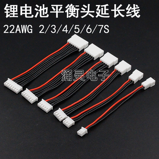 航模平衡充插头线公转母延长线2S/3S/4S/5S/6S无人机锂电池B6配件