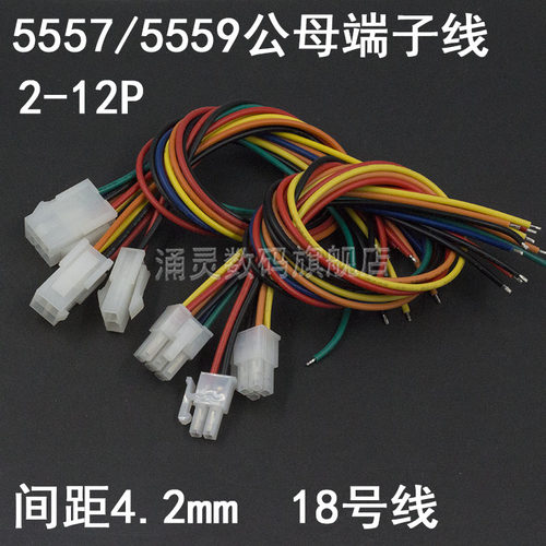 涌灵5557端子线1007-18AWG