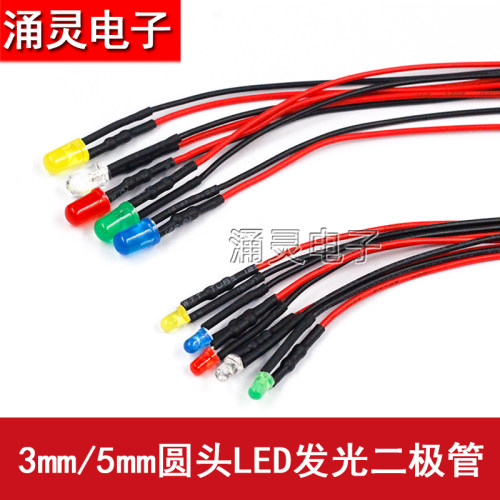 3MM5MMLED灯珠-12V DIY手工制作建筑模型材料小灯泡带线