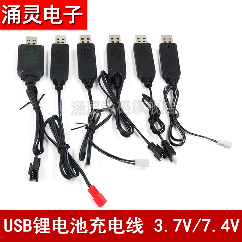 玩具遥控车充电电池组充电器线弹枪动力锂电池186503.7V7.4v14500