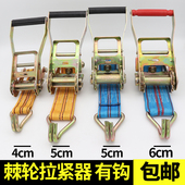 5CM 带钩捆绑器拉紧器架子 4CM 6CM货物绑带货车棘轮紧绳器固定带