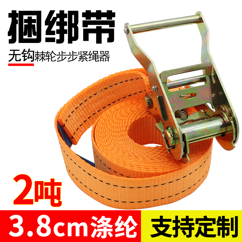 川普货物捆绑带拉紧器无钩38mm2T