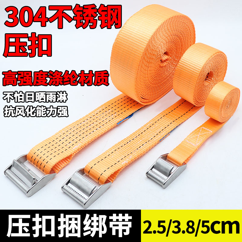 25/38/50mm304不锈钢压扣捆绑带