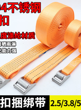 25/38/50mm 304不锈钢压扣绑带行李箱灭火器车衣货物皮带扣固定绳