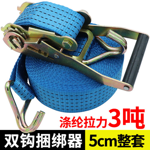 货车集装箱捆绑带5cm3T吨高强绳