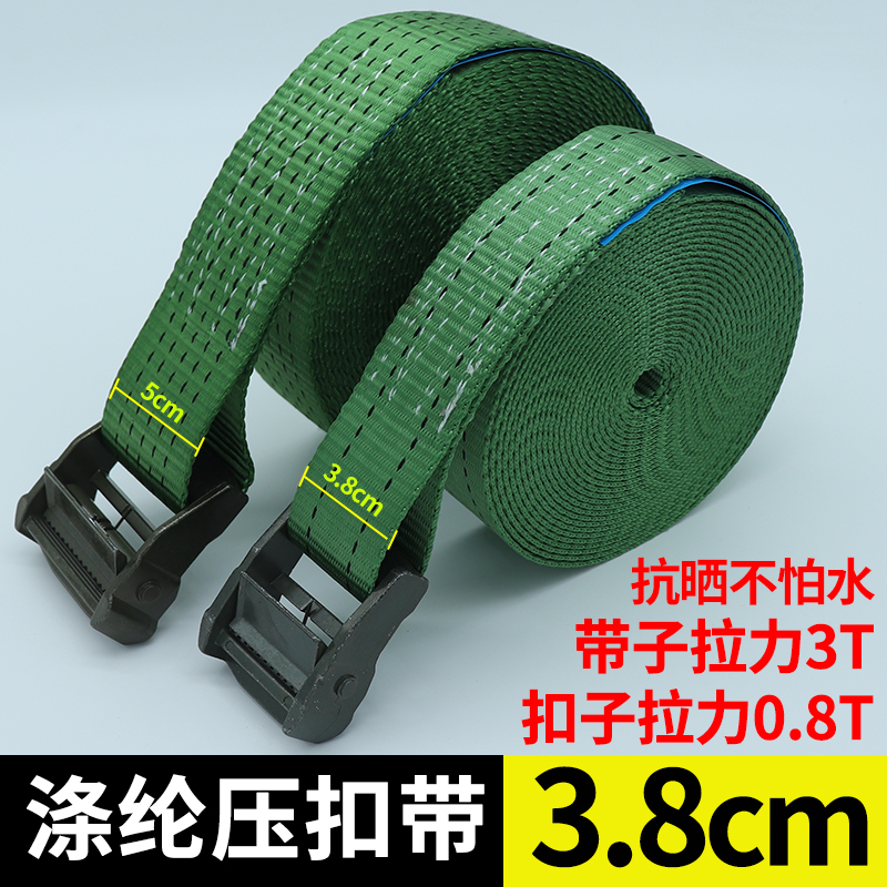 压扣捆绑带38mm涤纶全军绿色绑带