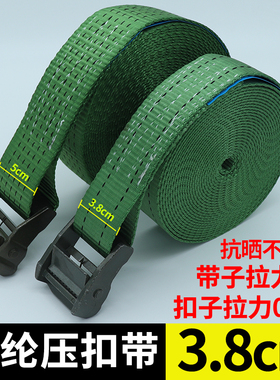 军绿色38mm压扣捆绑带货物紧绳器高强涤纶抗拉防晒行李加厚固定绳