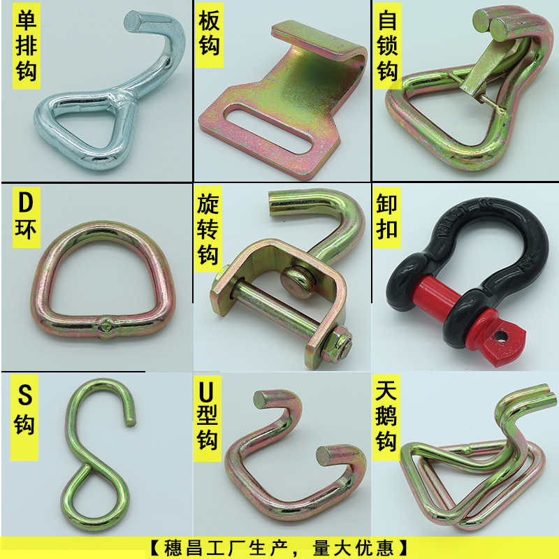 捆绑带双排单丁天鹅旋转吊钩卸扣