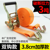 3.8cm双钩捆绑器3吨拉力中小货车集装 箱加厚耐磨货物捆绑带紧绳器