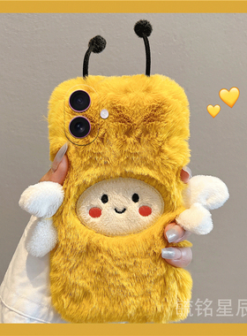 适用苹果16手机壳iphone15promax毛绒14plus黄色13mini小蜜蜂12秋冬11新款硅胶防摔高级感超好看毛茸茸女小众