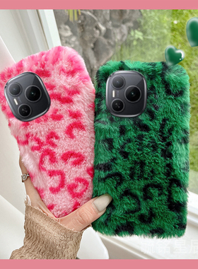 适用华为Magic8Pro荣耀手机壳Mini/WIN/RT/6pro保时捷power新款7rsr绿色5至臻版4豹纹3毛绒2硅胶的粉色毛茸茸