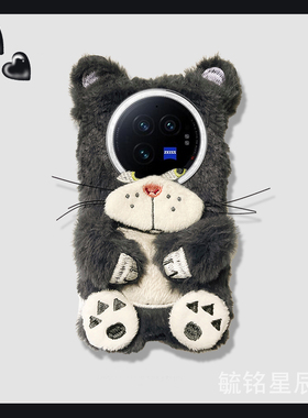 适用vivoxfold3手机壳折叠屏xfold3pro毛绒xfold2黑色xflip小煤球xfold十＋折叠款翻盖秋冬新款小众创意冬天