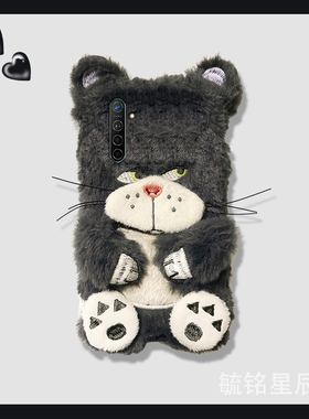 适用realme真我x7pro手机壳至尊版x50pro毛绒x7黑色q5i小煤球q3s秋冬q2新款小众创意毛茸茸冬天高级感女神款