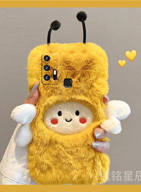 适用vivoz6手机壳z5毛绒z5x黄色z3小蜜蜂z3i秋冬z1新款t1硅胶z1x防摔t2x高级感z1i超好看t1x毛茸茸u3/iqoou3x