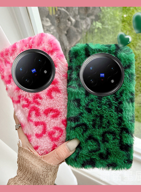适用vivoxfold5手机壳xfold3pro翻盖xfold2折叠屏xflip新款xfold十＋绿色折叠款豹纹毛绒硅胶粉色毛茸茸冬天