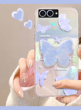新款蓝色蝴蝶ins风适用三星ZFlip6折叠屏手机壳ZFold6折叠款ZFold5翻盖4带支架ZFlip5透明的3镭射超薄硅胶套