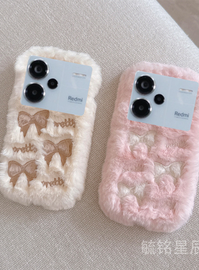 适用小米红米note14pro+手机壳note13pro十12毛绒12tpro新款12turbo白色12pro蝴蝶结11粉色10少女心11tpro套