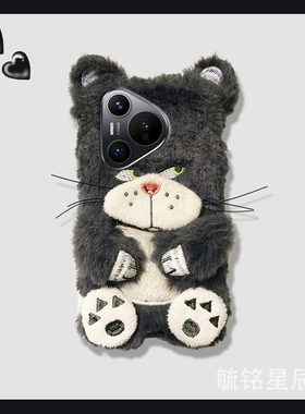 适用华为pura70pro+手机壳十pura70ultra毛绒p60黑色p50e小煤球p40秋冬p30新款p20小众p10创意p9毛茸茸冬天女