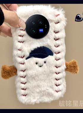 适用vivoxfold3手机壳折叠屏xfold3pro毛绒xfold2新款xflip刺绣xfold十＋折叠翻盖棒球帽防摔高级感白色小众