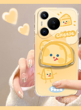 适用华为pura80pro+手机壳十pura70ultra新款p60可爱p50e黄色p40奶酪p30lite青春版p20带支架的p10透明p9卡通