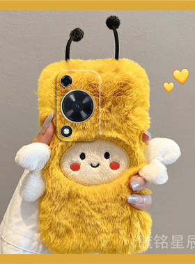 适用华为畅享70手机壳畅想60pro毛绒70z黄色70s小蜜蜂50秋冬60x新款20e硅胶10plus防摔20高级感9超好看毛茸茸