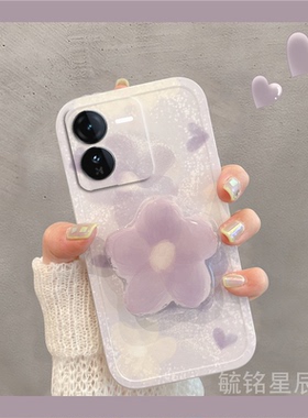 新款女紫色晕染花朵适用vivoiQOOZ9手机壳iQOOZ9Turbo透明iq00Z9x网红iqooZ8爆款Z7带支架的硅胶韩风x少女心i