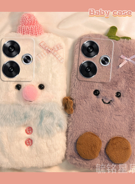 适用小米红米turbo3手机壳13c毛绒10/x紫色12c茄子13r雪人9a韩系8a情侣7秋冬9新款10a毛茸茸冬天爆款超好看4x