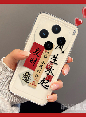 适用vivox200手机壳y300新款x100平安喜乐x60文字x21a发财s19透明s12硅胶套的y200i情侣y37创意y32书法小纸条