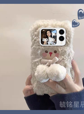 适用华为pocket2折叠屏手机壳novaflip毛绒p50pocket白色matex5典藏版pockets折叠款x2翻盖xs2小熊x3带挂绳的