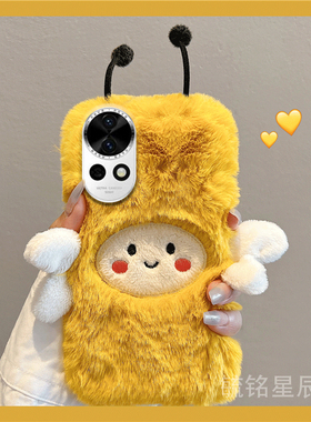 适用华为nova13手机壳12活力版11ultra毛绒10se黄色9pro小蜜蜂8秋冬7新款6硅胶5i防摔5z高级感超好看毛茸茸女
