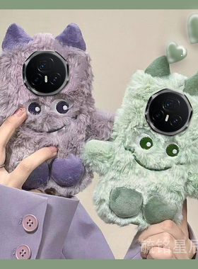 适用华为荣耀magicvflip折叠屏手机壳magicv3毛绒vs3折叠款vs2翻盖v2rsr情侣vs至臻版紫色小怪兽绿色的高级感