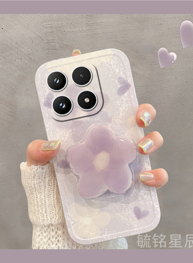 适用小米17ProMax手机壳14新款15pro紫色14tpro/13晕染15ultra花朵12透明spro硅胶11带支架的10韩系9se小清新