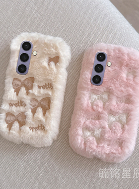 适用三星s24ultra手机壳s23十毛绒s22+新款s23fe白色s21蝴蝶结s20粉色s10e少女心s9毛茸茸的s8防摔女轻奢秋冬