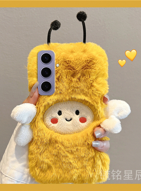 适用三星s24ultra手机壳s23十毛绒s22+黄色s23fe小蜜蜂s21秋冬s20新款s10e硅胶s9防摔s8高级感超好看毛茸茸女