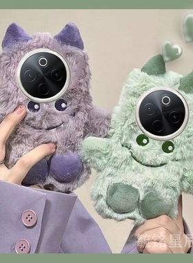 适用vivoy300pro手机壳y200gt毛绒y100i情侣y97紫色y93s小怪兽y85绿色y83的y81s高级感y79秋冬y78m毛茸茸y77t