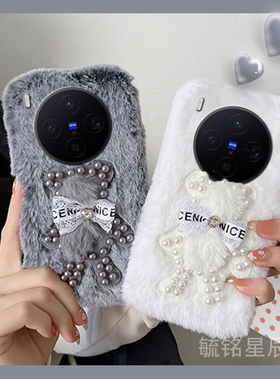 适用vivox300手机壳x200mini秋冬x100/s毛绒款x100pro+ultra珍珠x90十x80小熊x70可爱xnote新款x70t情侣x60t