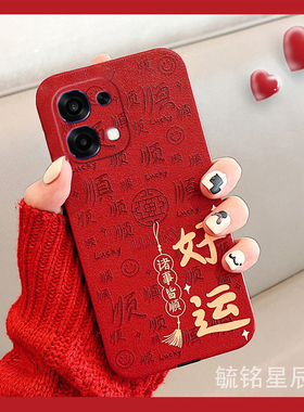 2026年适用oppoa6手机壳a3pro新款a6max情侣a6i+gt中国风a5透明a5x硅胶的a3x红色a3iplus本命年a2防摔活力版