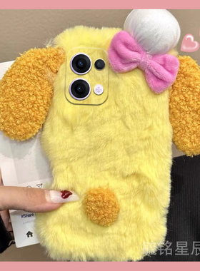 适用opporeno13手机壳12pro+十11毛绒10黄色9饼干8小熊7se秋冬6新款5k可爱4少女心3元气版ace超好看毛茸茸2z