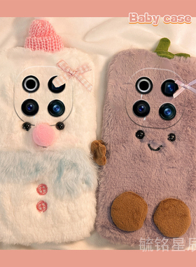 适用华为荣耀荣耀magic7手机壳magic6pro保时捷magic5至臻版4毛绒3紫色2茄子雪人韩系情侣秋冬新款毛茸茸冬天