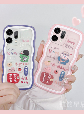 适用opporeno6pro手机壳reno5新款reno12情侣findx8pro蜡笔小新findx7平安喜乐14透明13波浪边9可爱8文字7se