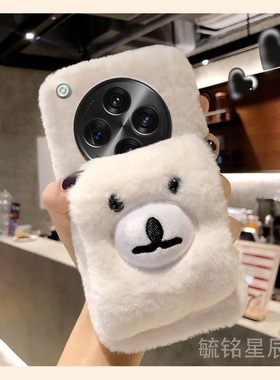 适用oppofindn5手机壳findn3flip翻盖findn2flip折叠屏findn毛绒新款折叠款白色腕带小熊秋冬毛茸茸情侣毛毛